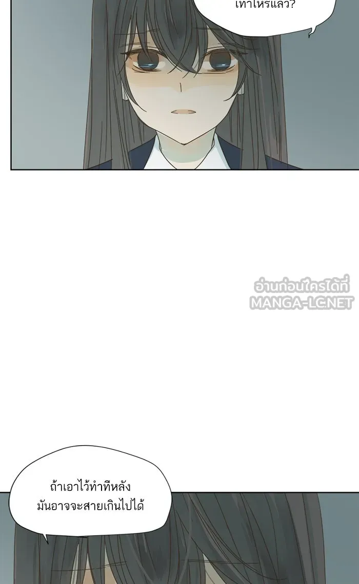 ฉันมันร้าย หรือเพราะโลกไม่น่ารัก ตอนที่ 18 รูปที่ 57