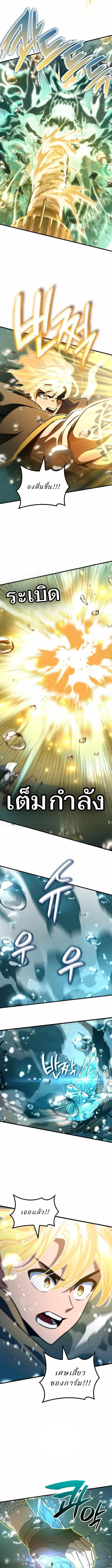 Valhalla Saga จากน_กเล_นเกมม_ออาช_พ ส_ตำนานแห_งว_ลฮ_ลลา ตอนที่ ตอนที่ 51 รูปที่ 8