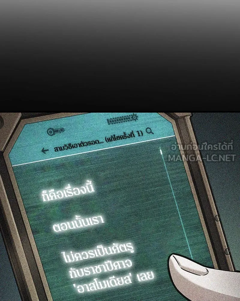 Omniscient Reader อ่านชะตาวันสิ้นโลก ตอนที่ 42 อาสโมเดียส (5) รูปที่ 60