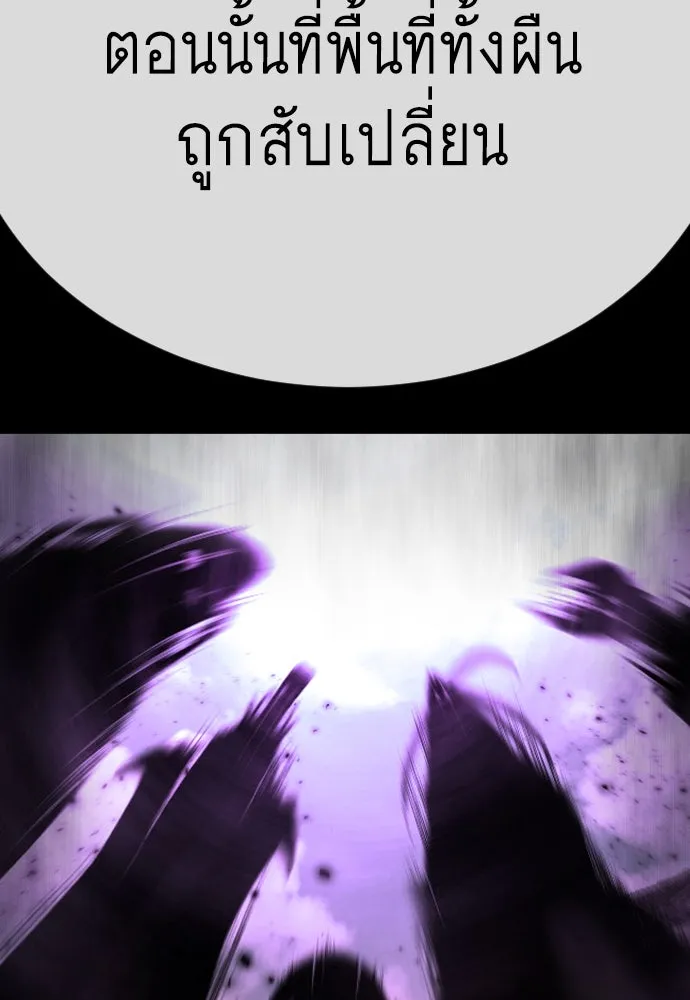 ยุคแห่งยอดมนุษย์ ตอนที่ 78 รูปที่ 83