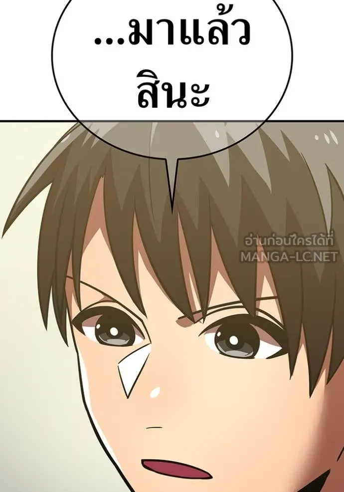 เพลเยอร์เลือดเทวะ ตอนที่ 77 รูปที่ 11