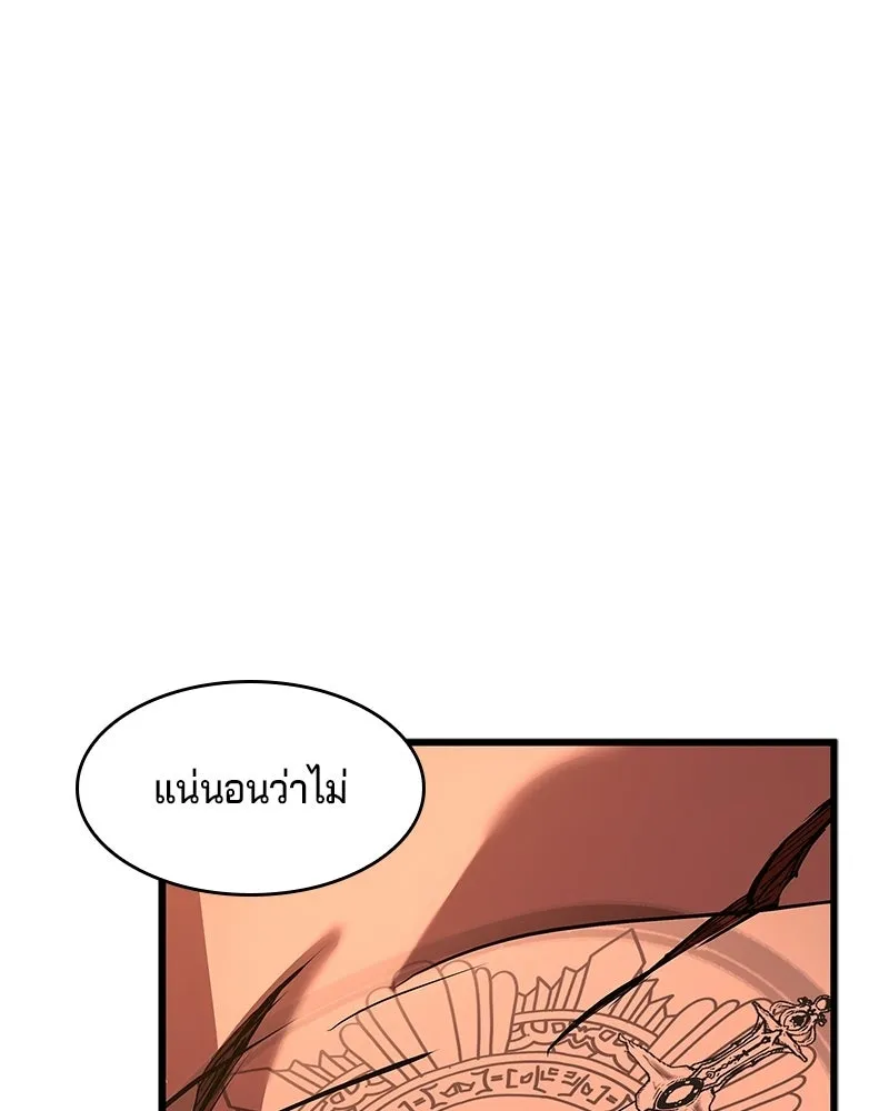 เจ้าชายแผนโบราณ ตอนที่ 10 รูปที่ 163