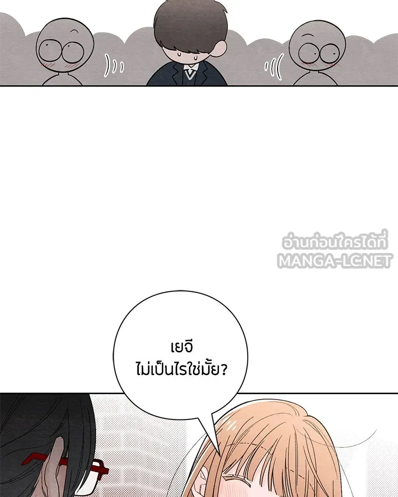 เป็นวัยรุ่นมันเหนื่อย ตอนที่ 10 รูปที่ 81