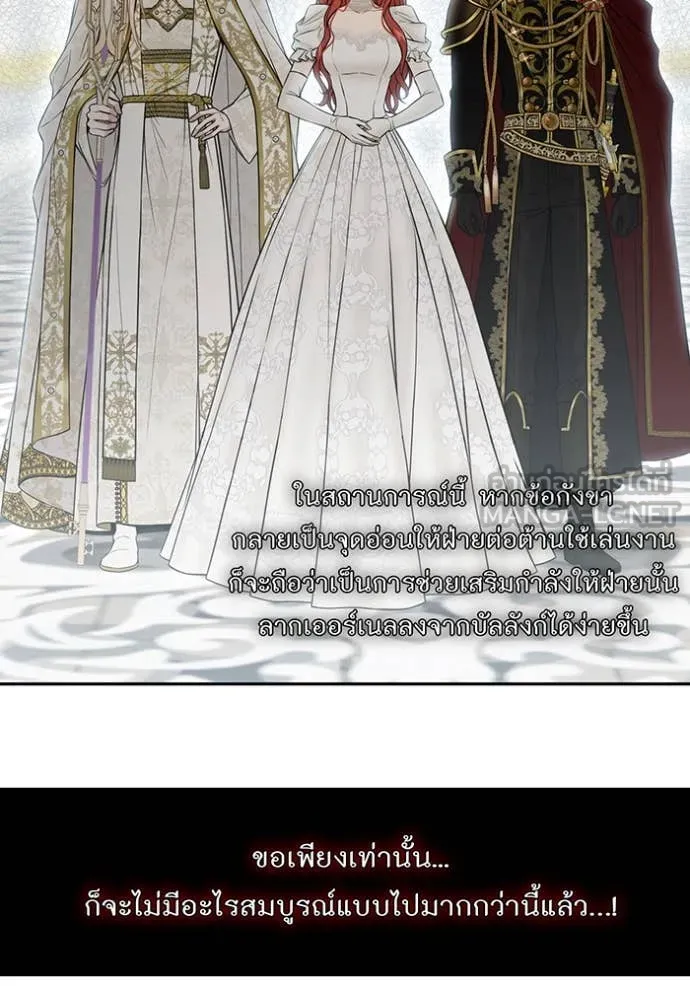 ห้องนอนลับ ตอนที่ 150 รูปที่ 91