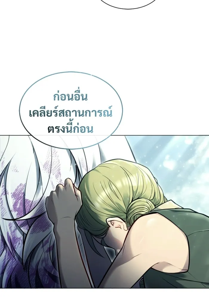 อูเร็ค มาซิโน่ ตอนที่ 29 การทดสอบบทใหม่ 1 รูปที่ 28