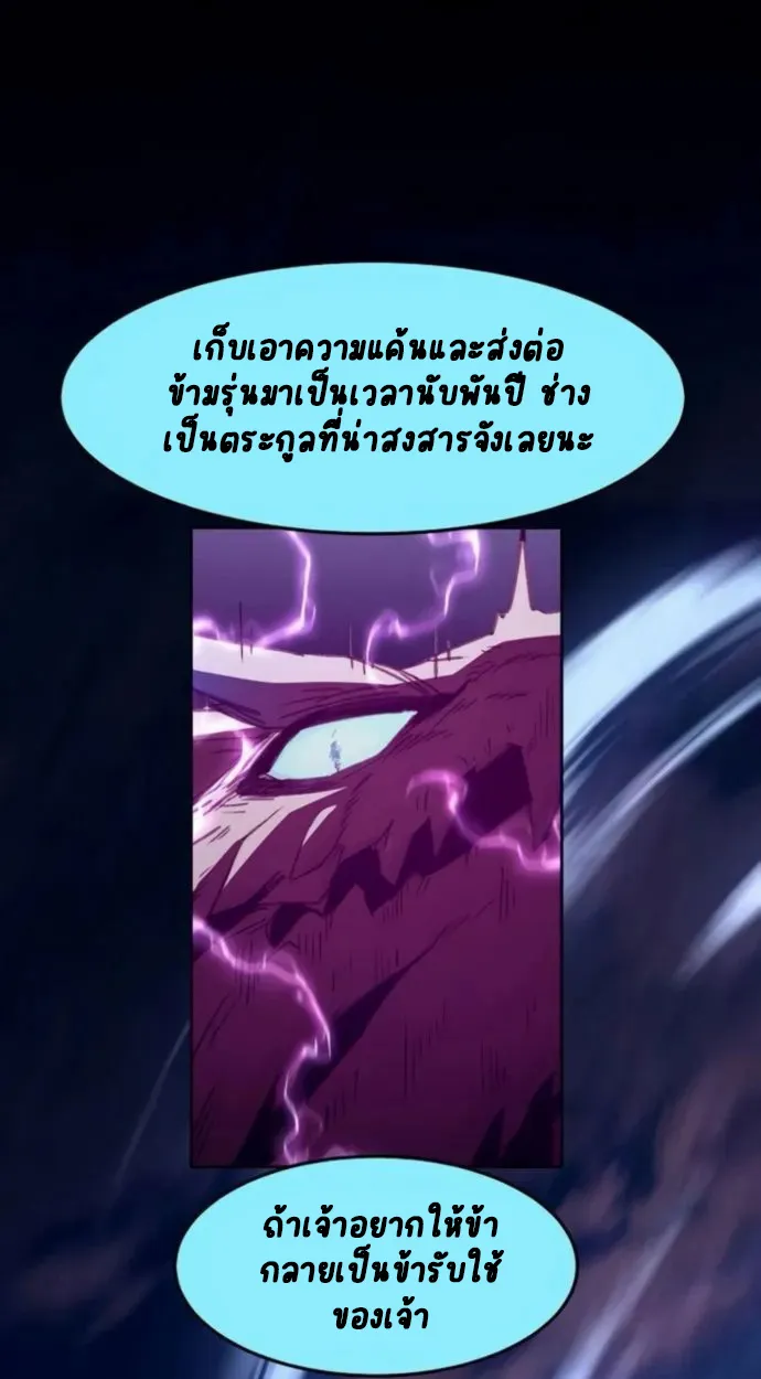 Becoming the Swordmaster Rank Young Lord of the Sichuan Tang Family เส_นทางแห_งดาบ ตอนที่ ตอนที่ 66 รูปที่ 82