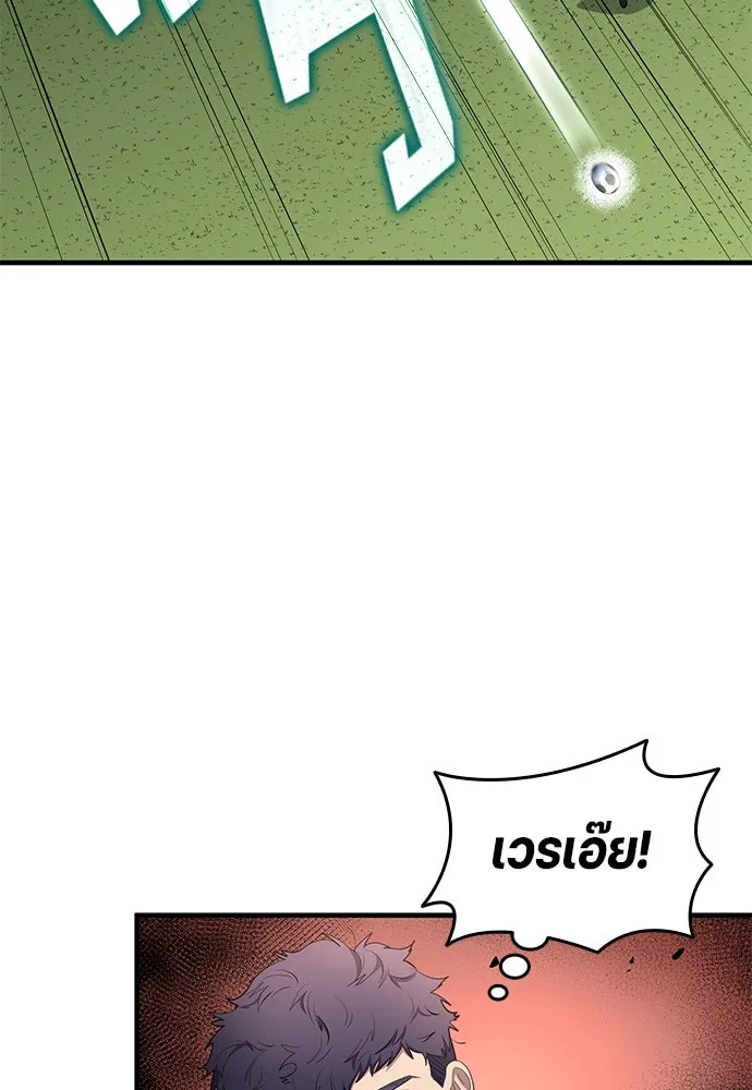 นักเตะแข้งสวรรค์ ตอนที่ 53 รูปที่ 55