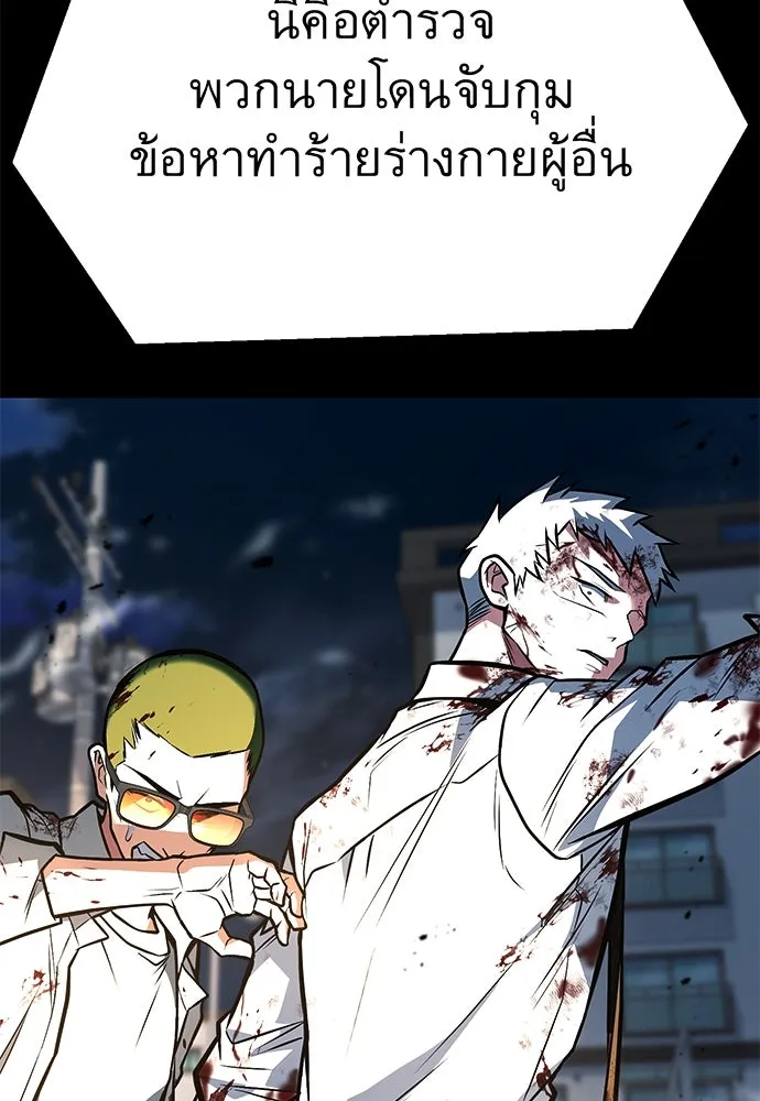 ราชาลานประลอง ตอนที่ 70 รูปที่ 187