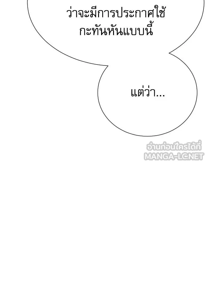 หลานอัจฉริยะ ตอนที่ 34 รูปที่ 26