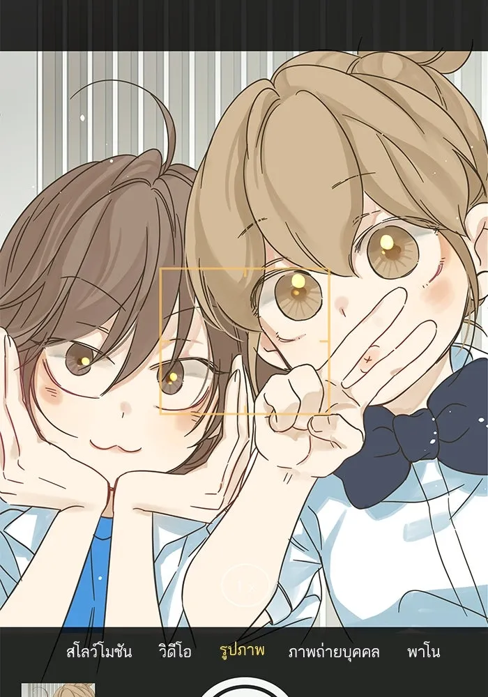 ฉันมันร้าย หรือเพราะโลกไม่น่ารัก ตอนที่ 146 รูปที่ 5