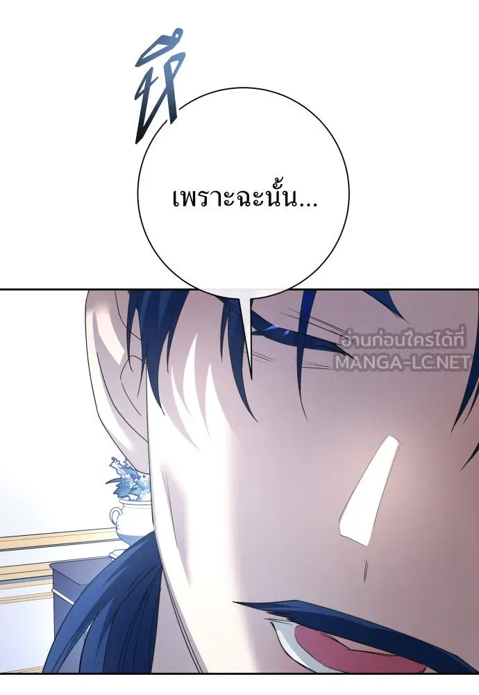 ชิงชีวิตพลิกลิขิตชะตา ตอนที่ 174. ใจที่หนักแน่น รูปที่ 27