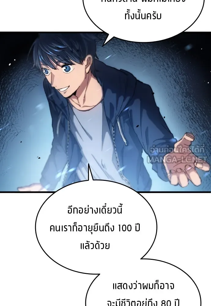 นักเตะแข้งสวรรค์ ตอนที่ 3 รูปที่ 27