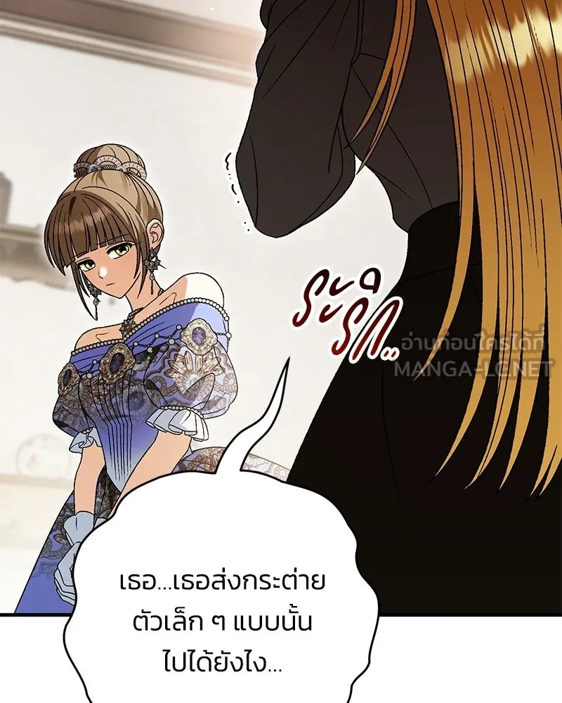 จุ๊บรัก คุณหมาป่า ตอนที่ 32 รูปที่ 117