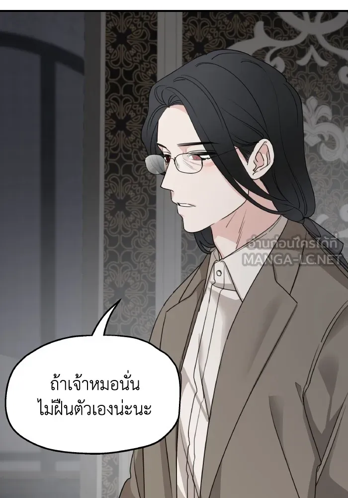 ครอบครัวสามีเห็นทีจะคลั่งรัก ตอนที่ 67 รูปที่ 63