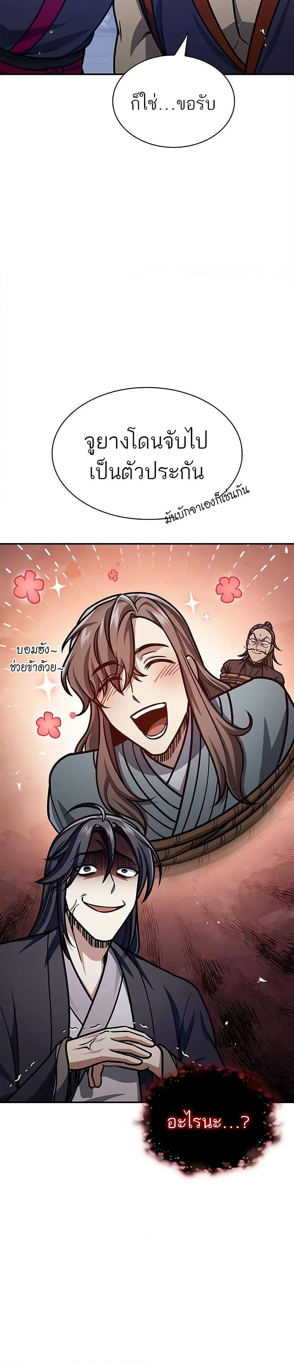 Manga-lc-com อ่านมังงะ อ่านการ์ตูน ออนไลน์ ฟรี Heavenly Grand Archive’s Young Master ตอนที่ 1 2 3 4 5 6 7 8 9 10 11 12 13 14 ฟรี ไม่มีโฆษณา Manga-lc - อ่าน มังงะ อ่าน การ์ตูน ออนไลน์ อ่านมังงะ ฟรี