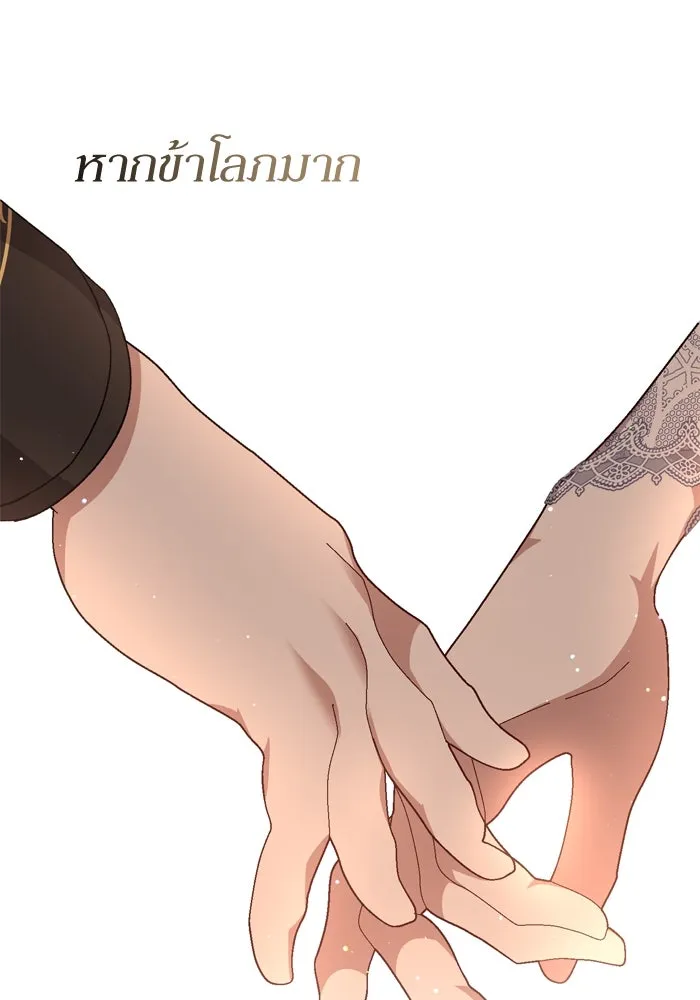 เกิดใหม่คราวนี้ ขอเป็นคนดีดูสักครั้ง ตอนที่ 115 รูปที่ 104