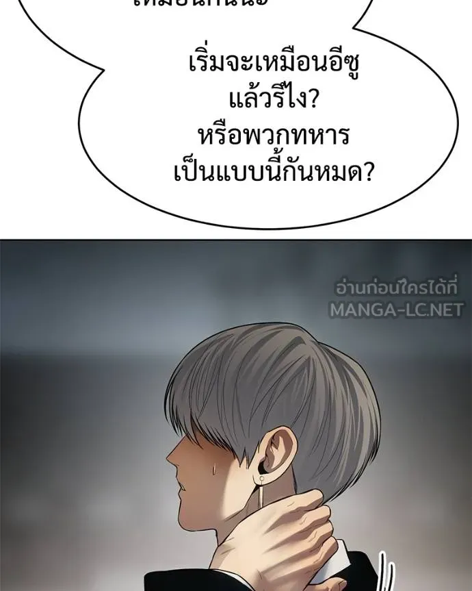 Baek XX ตอนที่ 112 รูปที่ 61