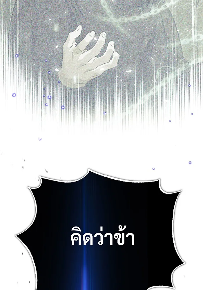 จอมเวทเกิดใหม่ในรอบ 66666 ปี ตอนที่ 85 รูปที่ 70