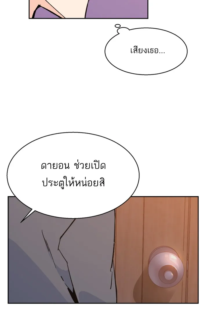 พี่ชายสายบอดี้การ์ด ตอนที่ 5 รูปที่ 160