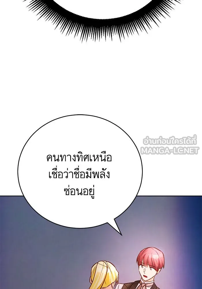 บุตรีดยุกขอไม่แต่งงานbrกับหนุ่มในฝัน ตอนที่ 54 รูปที่ 30