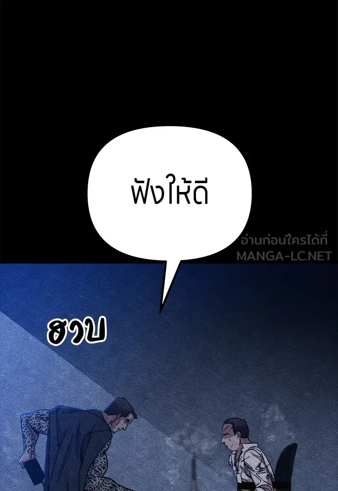 Zombie X Slasher ตอนที่ 11 รูปที่ 39