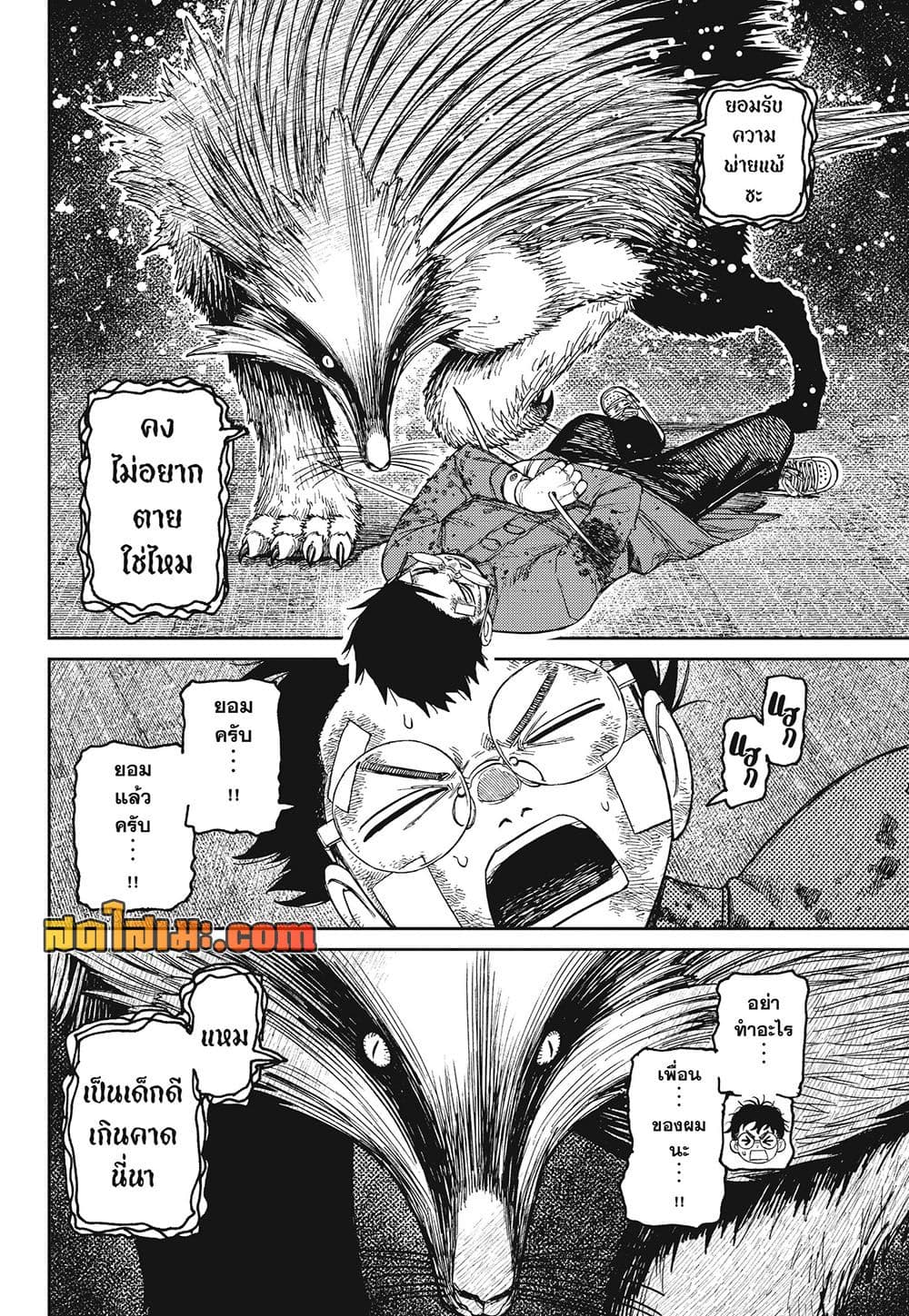 Manga-lc-com อ่านมังงะ อ่านการ์ตูน ออนไลน์ ฟรี Dandadan Manga-Lc ตอนที่ 1 2 3 4 5 6 7 8 9 10 11 12 13 14 ฟรี ไม่มีโฆษณา Manga-lc - อ่าน มังงะ อ่าน การ์ตูน ออนไลน์ อ่านมังงะ ฟรี