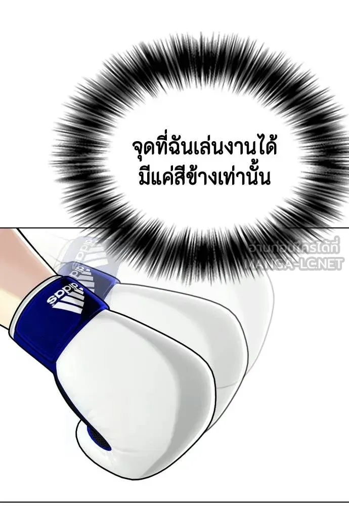 หมาหัวเน่า ตอนที่ 156 รูปที่ 50