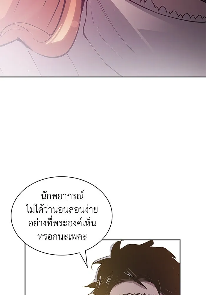 ฟิลเลียโรเซ่กับคำทำนายแห่งมงกุฎหนาม ตอนที่ 149 รูปที่ 13
