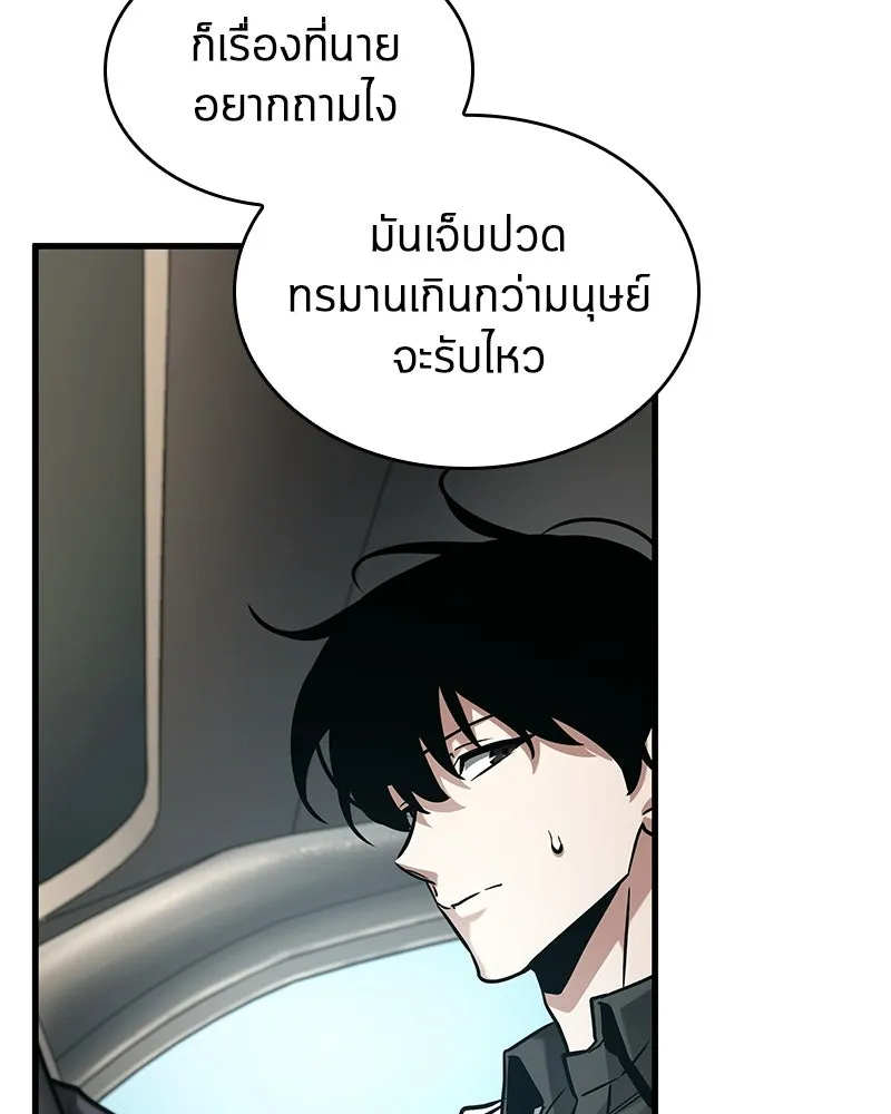 Omniscient Reader อ่านชะตาวันสิ้นโลก ตอนที่ 47 ศึกเลือกราชาปีศาจ (4) รูปที่ 26