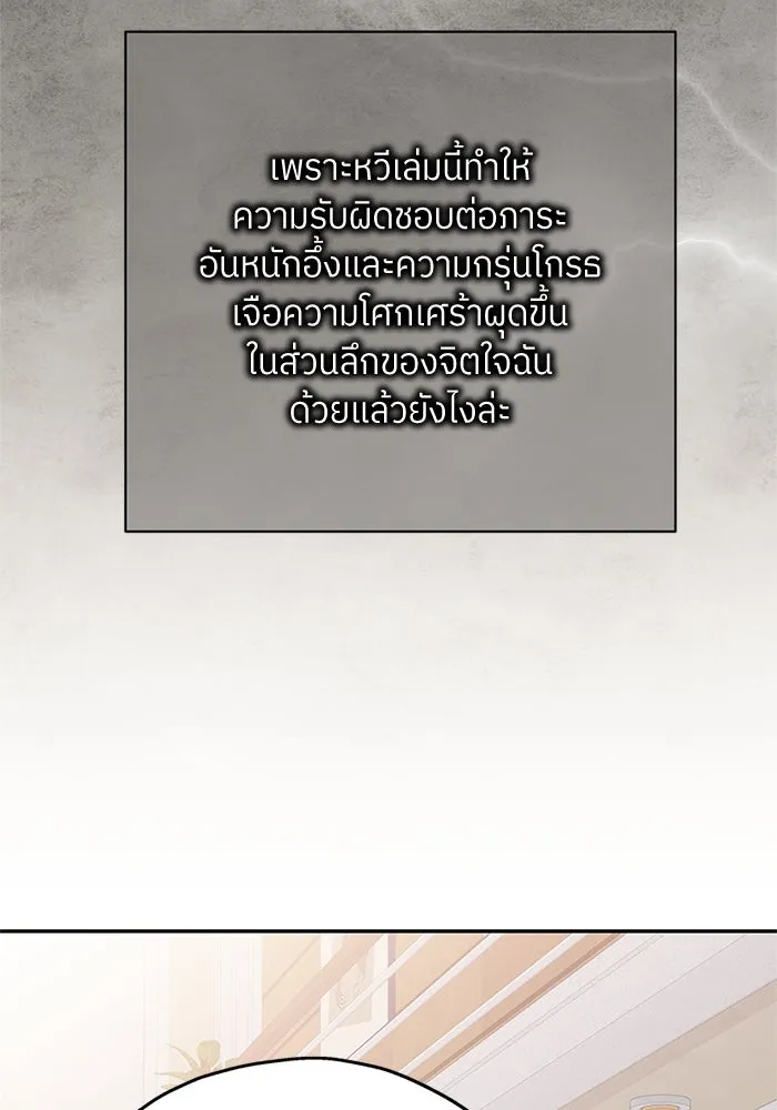 สลับรัก สลับชะตา ตอนที่ 51 รูปที่ 34