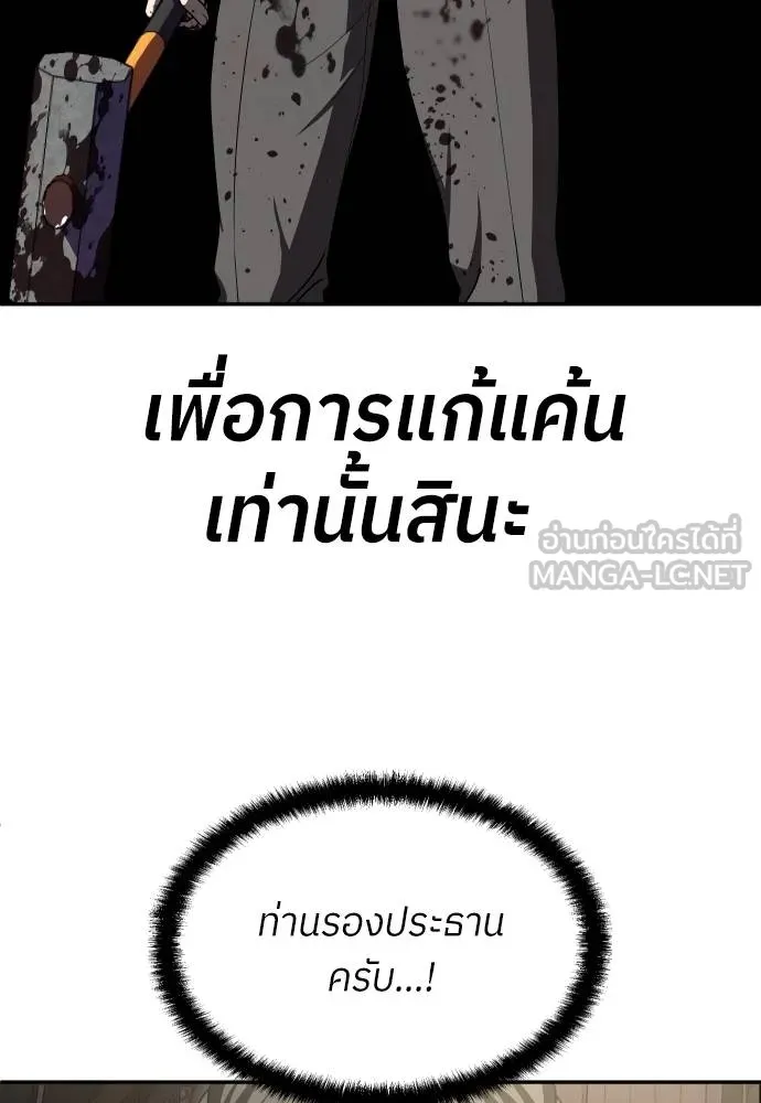 สนามเด็กล่า ตอนที่ 41 รูปที่ 129