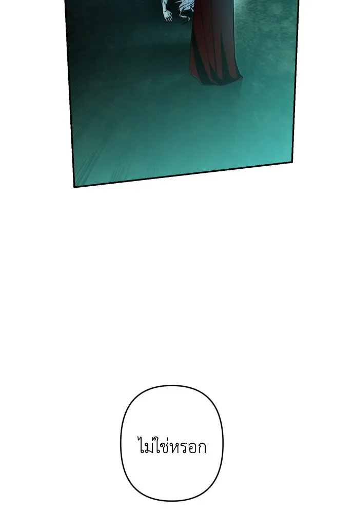 เลดี้มินต์ ตอนที่ 92 รูปที่ 65