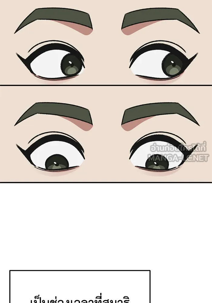 ช่วยเปลี่ยนฉันที ตอนที่ 293. ซีซัน 3 บทส่งท้ายฮันชิมแอ &a รูปที่ 156