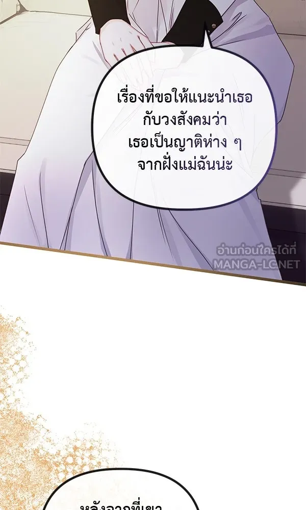 ชีวิตนี้เพื่อเธอ ตอนที่ 26 รูปที่ 108