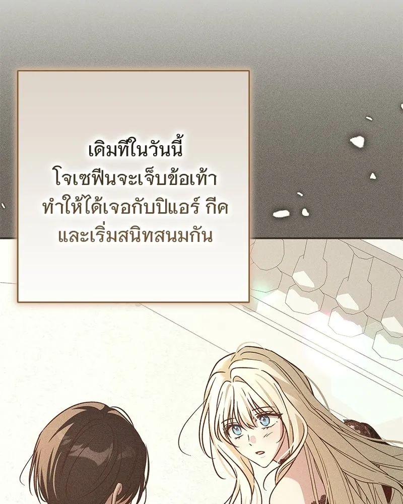 เจ้าสาวแกรนด์ดยุกปีศาจ ตอนที่ 42 รูปที่ 94