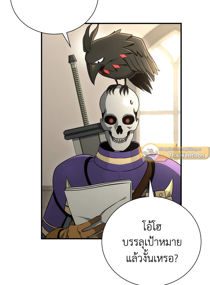 พลทหารโครงกระดูกผู้ม ตอนที่ 160 รูปที่ 5