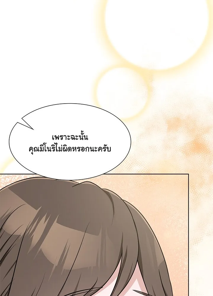 เพลิงแค้นผลาญใจ ตอนที่ 41 รูปที่ 101