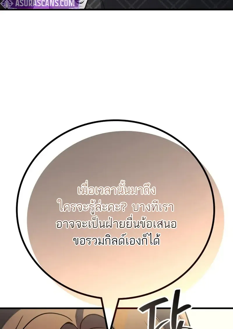 The Martial God Who Regressed Back to Level 2 ตอนที่ ตอนที่ 107 รูปที่ 86