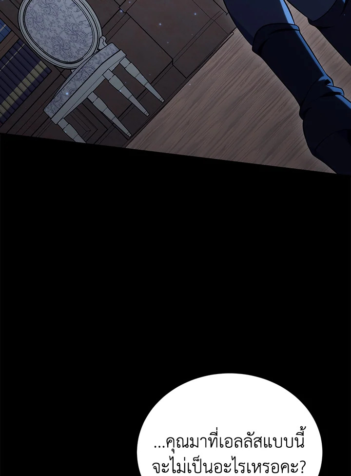 พลทหารโครงกระดูกผู้ม ตอนที่ 163 รูปที่ 20