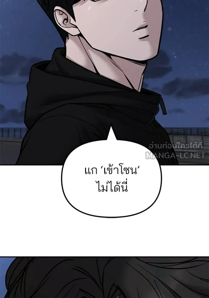 เลวฟาดเลว ตอนที่ 143 รูปที่ 109