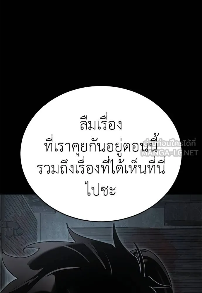 ยมราชลงทัณฑ์ ตอนที่ 62 รูปที่ 129