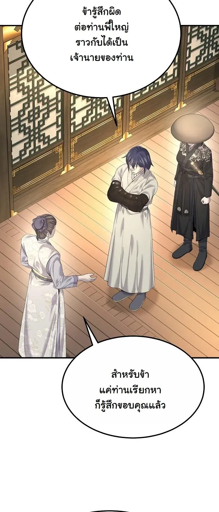 Monopolizing All Opportunities ชะตาฟ_าประทาน ข_าขอฮ_บเพ_ยงผ_เด_ยว ตอนที่ ตอนที่ 24 รูปที่ 19
