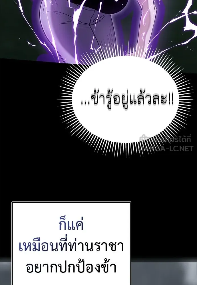 ยมราชลงทัณฑ์ ตอนที่ 138 รูปที่ 150
