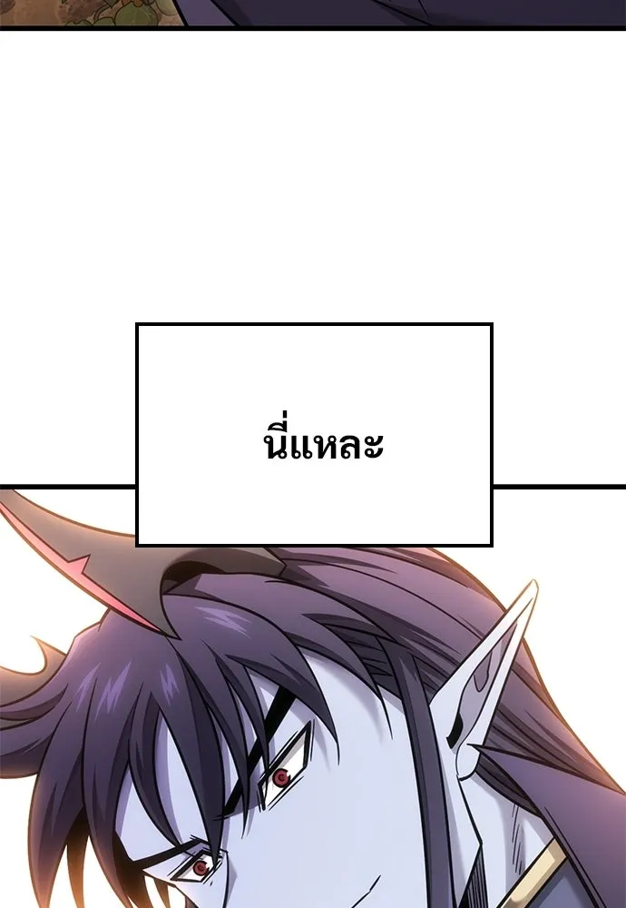 วิถีชาวนาของราชาปีศาจ ตอนที่ 39 รูปที่ 85