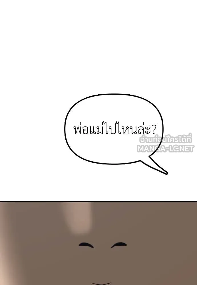 ผู้กล้าฝ่า ตอนที่ 21 รูปที่ 42