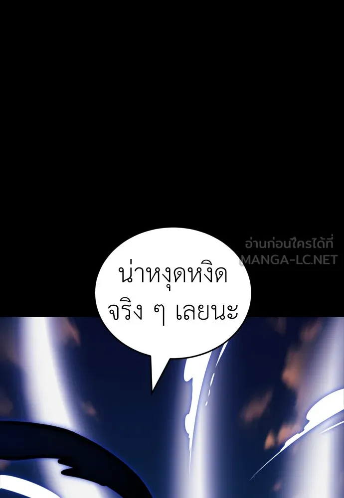 ยมราชลงทัณฑ์ ตอนที่ 43 รูปที่ 90