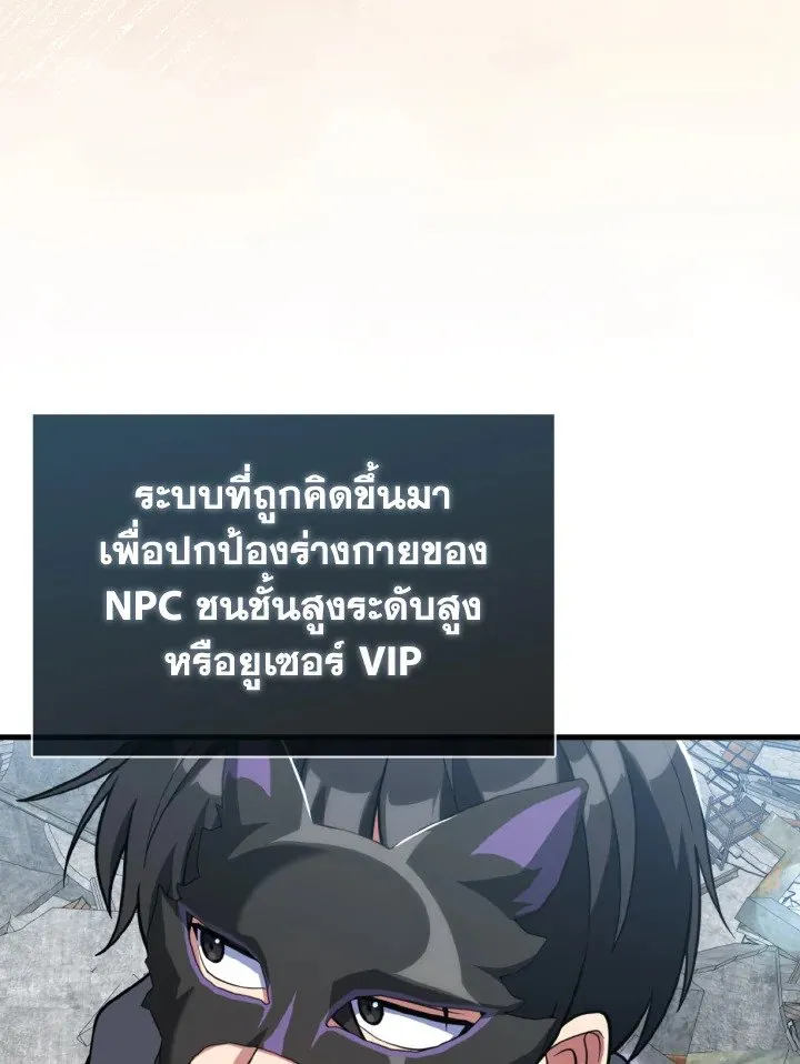 Max Level Player ตอนที่ ตอนที่ 70 รูปที่ 3