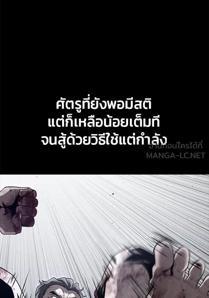 สนิมเชือดเลือดสาด ตอนที่ 46 รูปที่ 76