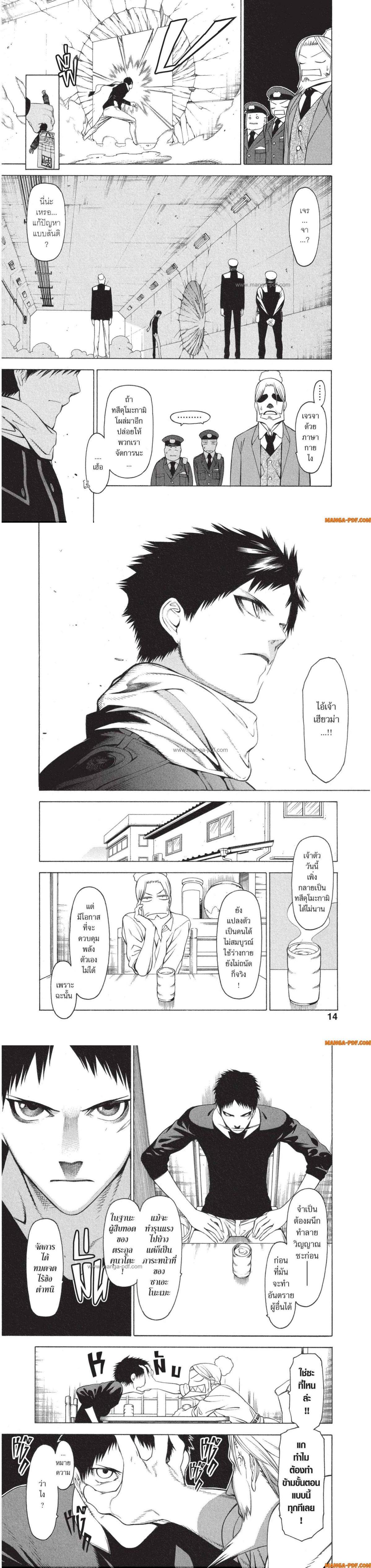 Manga-lc-com อ่านมังงะ อ่านการ์ตูน ออนไลน์ ฟรี Mononogatari มหาเนตรผู้พิทักษ์ ตอนที่ 1 2 3 4 5 6 7 8 9 10 11 12 13 14 ฟรี ไม่มีโฆษณา Manga-lc - อ่าน มังงะ อ่าน การ์ตูน ออนไลน์ อ่านมังงะ ฟรี