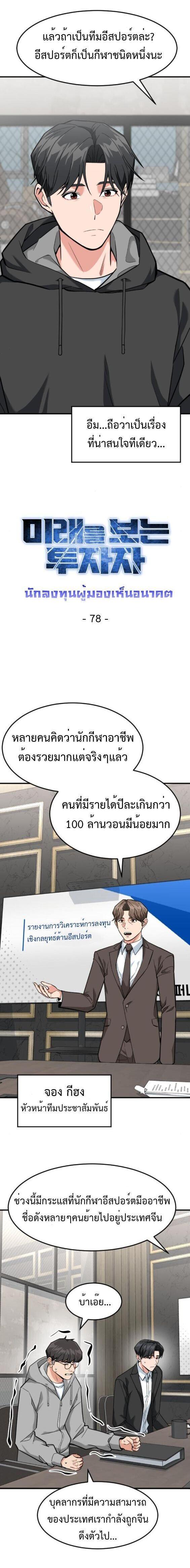 Manga-lc-com อ่านมังงะ อ่านการ์ตูน ออนไลน์ ฟรี Investors Who See the Future ตอนที่ 1 2 3 4 5 6 7 8 9 10 11 12 13 14 ฟรี ไม่มีโฆษณา Manga-lc - อ่าน มังงะ อ่าน การ์ตูน ออนไลน์ อ่านมังงะ ฟรี